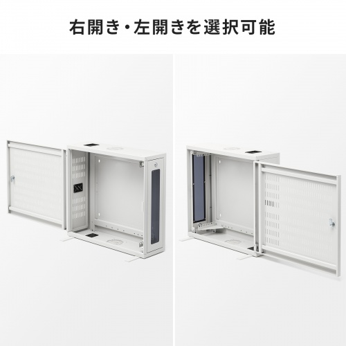 HUBボックス（サーバーラック・19インチ・小型・3U・鍵付き・幅65×奥行20×高さ60cm）