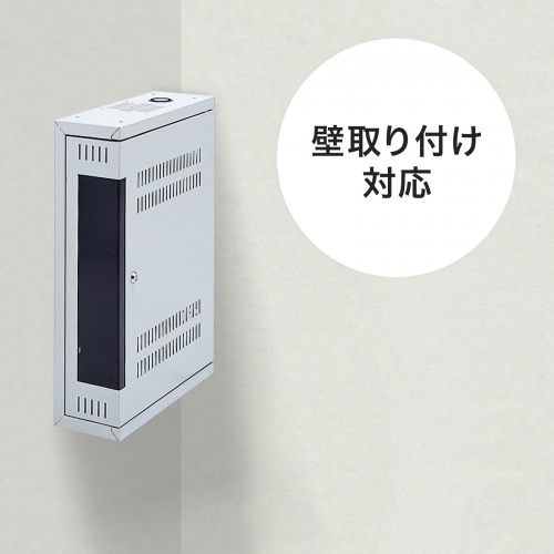 機器収納ボックス（19インチマウント・データセンター・2U・LANハブ・HDD・鍵・床置き・壁掛け・セキュリティ）CP-HBOX2U サンワサプライ