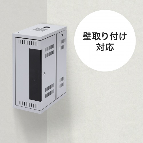 機器収納ボックス（19インチマウント・データセンター・4U・LANハブ・HDD・鍵・床置き・壁掛け・セキュリティ）CP-HBOX4U サンワサプライ
