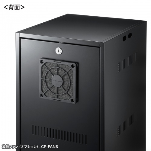機器収納ボックス（扉付き・データセンター・鍵付き・ケーブル口付き） CP-KBOX7BK サンワサプライ
