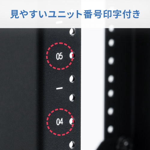 19インチ マウントラック（10U・ネットワークラック・オープンラック・キャビネット・EIA規格・キャスター付）