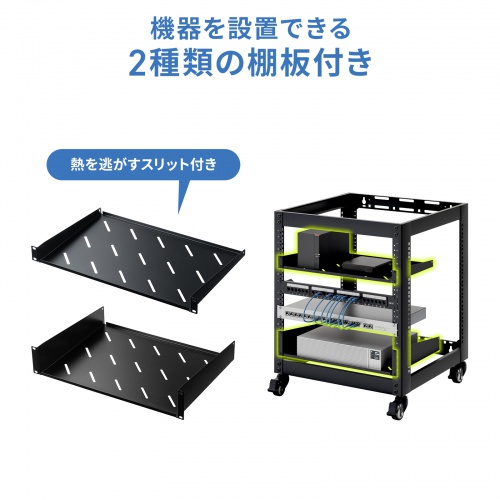 19インチ マウントラック（10U・ネットワークラック・オープンラック・キャビネット・EIA規格・キャスター付）