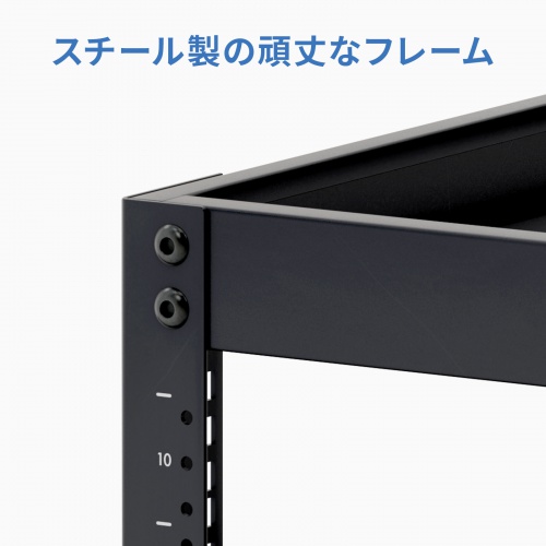 19インチ マウントラック（10U・ネットワークラック・オープンラック・キャビネット・EIA規格・キャスター付）