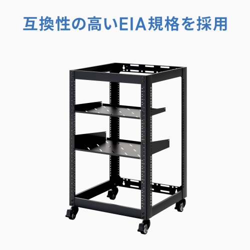 19インチ マウントラック（15U・ネットワークラック・オープンラック・キャビネット・EIA規格・キャスター付）