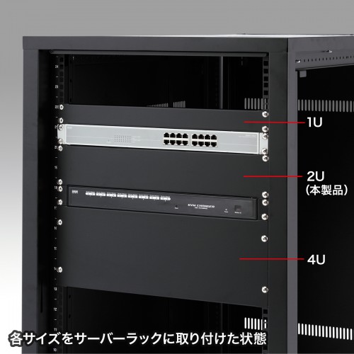 ブランクパネル（2U） CP-SVBP2UBKA サンワサプライ