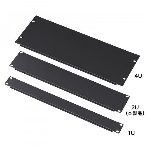 ブランクパネル（2U） CP-SVBP2UBKA サンワサプライ