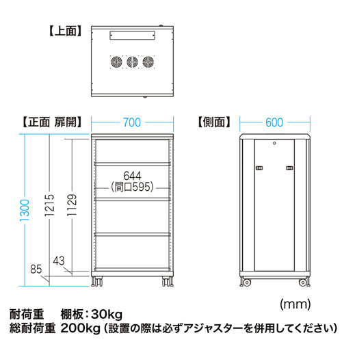 機器収納ラック｜NAS・ルーター対応・鍵付き・メッシュ・即納対応
