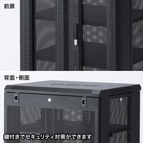 機器収納ラック｜NAS・ルーター対応・鍵付き・メッシュ・即納対応