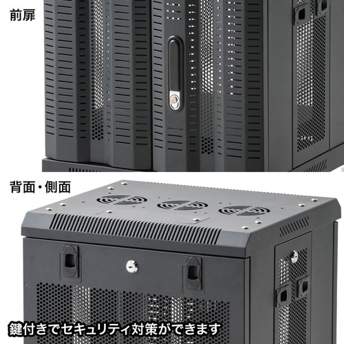 サーバーラック 機器収納 セキュリティ ネットワーク機器収納ラック タワー型サーバーラック ルーター