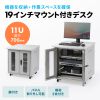 サーバーラック（19インチマウント付きデスク・2ポスト・奥行き70cm・高さ70cm）
