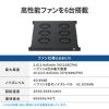 ラックマウント冷却ファンユニット（ファン6台・19インチサーバーラック用）