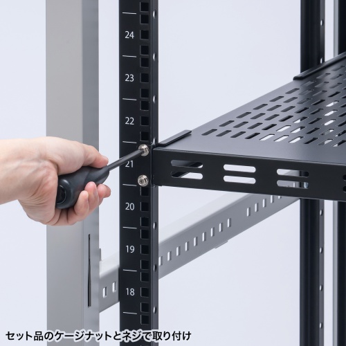 19インチマウント用取り付け棚板（サーバーラック用・追加棚板）