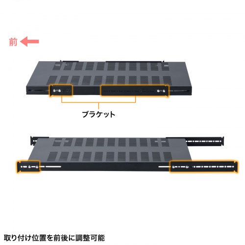 19インチマウント用取り付け棚板（サーバーラック用・追加棚板）