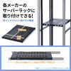 19インチマウント用取り付け棚板（サーバーラック用・追加棚板）