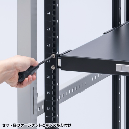 19インチマウントスライド棚（サーバーラック用・追加棚板）