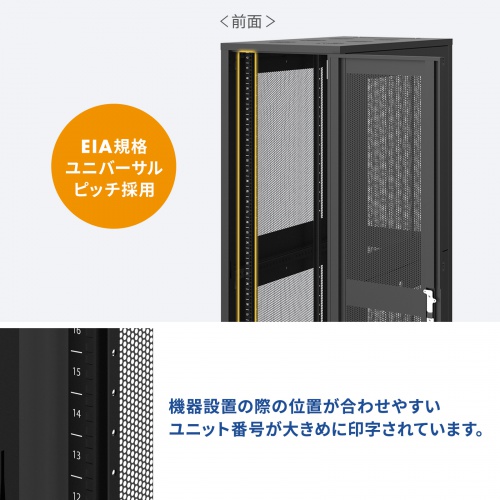サーバーラック（19インチ・eia・メッシュ・放熱・キャスター・アジャスター・鍵・セキュリティ・18U・黒）サンワサプライ CP-SVN1810MBKN