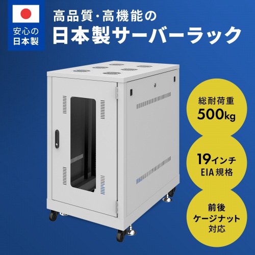 サーバーラック（19インチ・eia・業務用・キャスター・アジャスター・セキュリティ・18U）サンワサプライ CP-SVN1890GYN