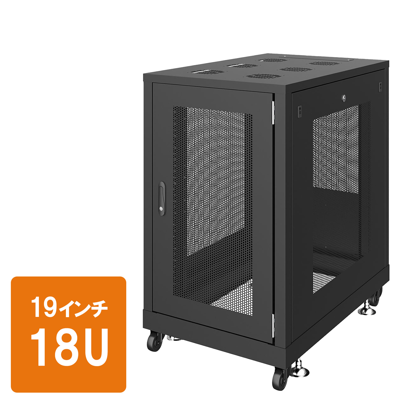 サーバーラック(19インチ・eia・メッシュ・放熱・キャスター・アジャスター・鍵・セキュリティ・18U・黒)CP-SVN1890MBKN
