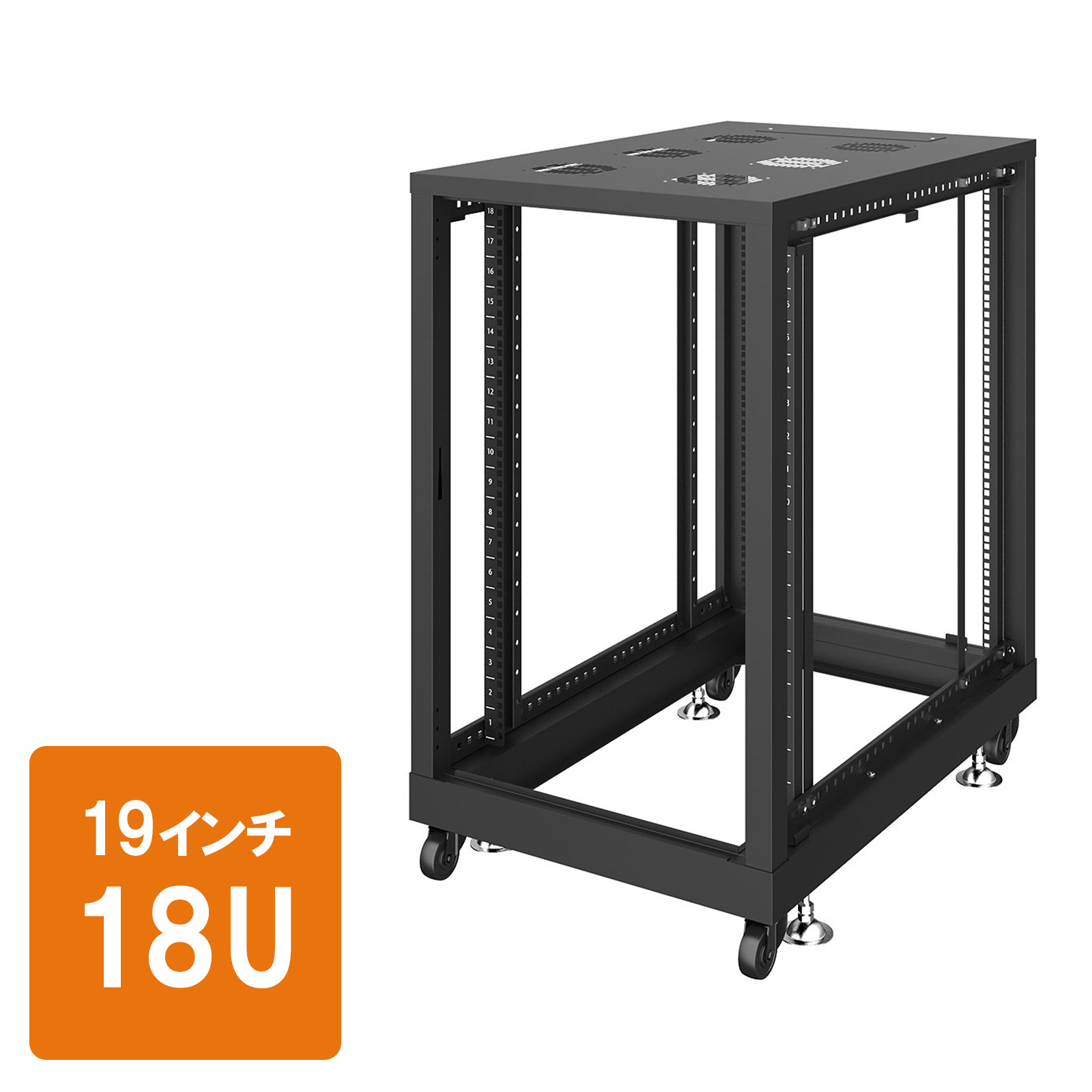 サーバーラック(19インチ・eia・フレーム・放熱・キャスター・アジャスター・18U・黒)サンワサプライ CP-SVN1890NPBKN