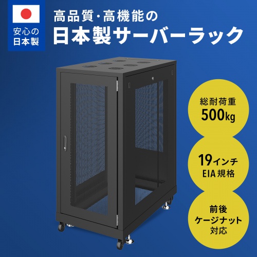 サーバーラック（ラック・19インチ・eia・メッシュ・放熱・キャスター・アジャスター・鍵・セキュリティ・24U・黒）サンワサプライ CP-SVN2410MBKN