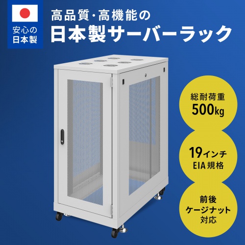 サーバーラック（19インチ・eia・メッシュ・放熱・キャスター・アジャスター・鍵・セキュリティ・24U）サンワサプライ CP-SVN2410MGYN