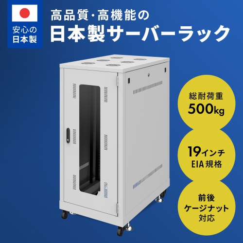 サーバーラック（19インチ・eia・業務用・キャスター・アジャスター・セキュリティ・24U）サンワサプライ CP-SVN2490GYN