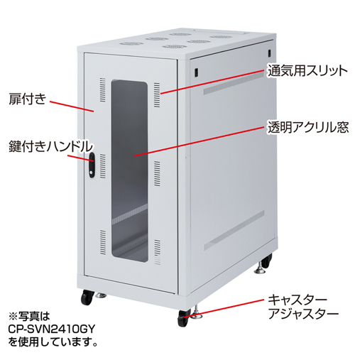 19インチラック（24U・奥行き900mm・ライトグレー）【代引き不可商品】 サンワサプライ