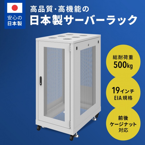 サーバーラック（19インチ・eia・メッシュ・放熱・キャスター・アジャスター・鍵・セキュリティ・24U）サンワサプライ CP-SVN2490MGYN