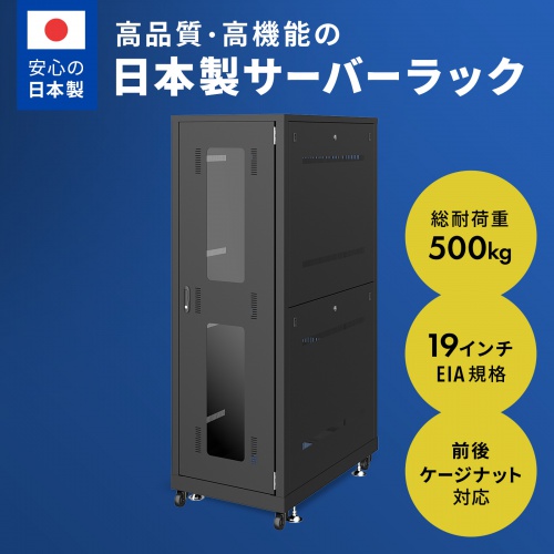 はなさま専用 CP-SVN3690MGYN【19インチサーバーラック メッシュパネル仕様