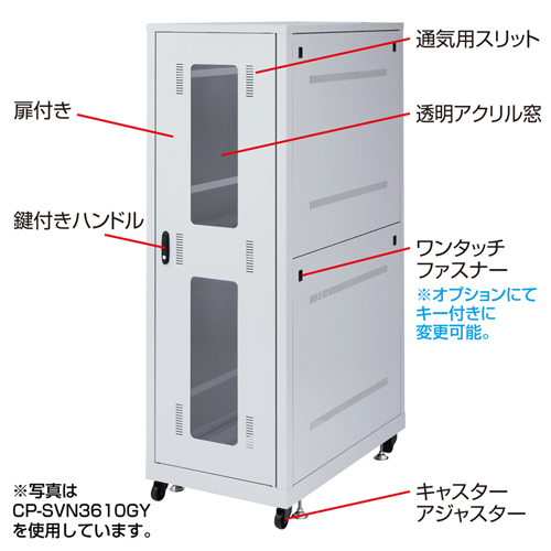 サーバーラック（19インチマウント・パネル・大型・36U・鍵付き