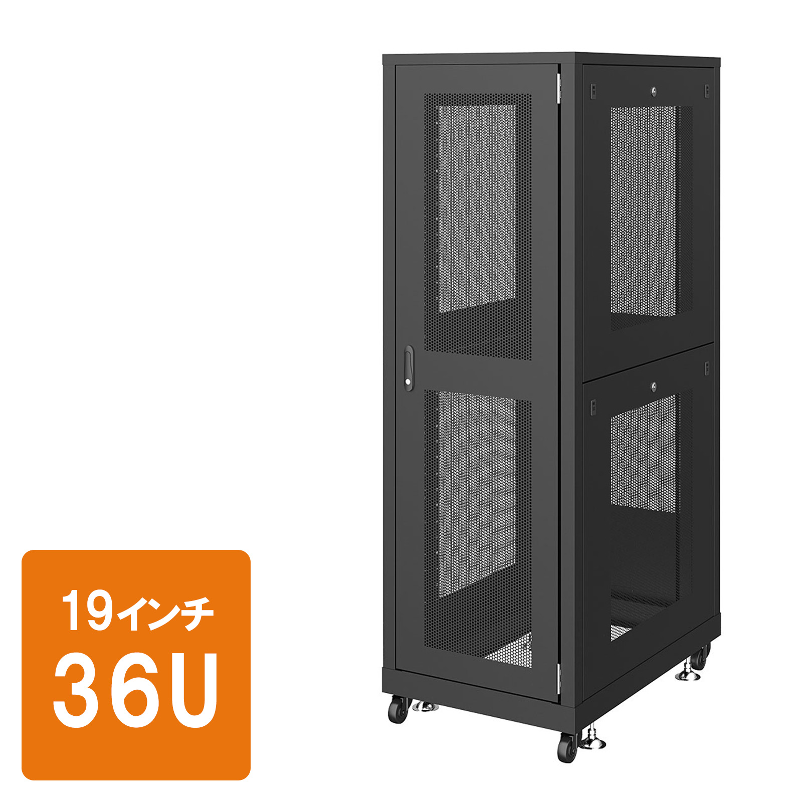 サーバーラック（19インチ・データセンター・eia・メッシュ・放熱・キャスター・アジャスター・鍵・セキュリティ・36U・黒）CP-SVN3690MBKN