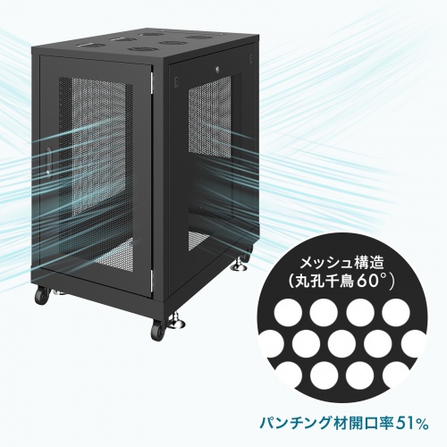 サーバーラック（19インチ・データセンター・eia・メッシュ・放熱・キャスター・アジャスター・鍵・セキュリティ・36U・黒）CP-SVN3690MBKN