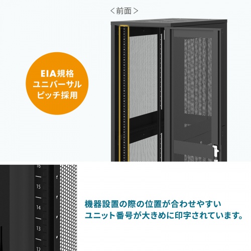 サーバーラック（19インチ・データセンター・eia・メッシュ・放熱・キャスター・アジャスター・鍵・セキュリティ・36U・黒）CP-SVN3690MBKN