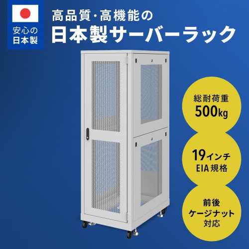 サーバーラック（19インチ・データセンター・eia・メッシュ・放熱・キャスター・アジャスター・鍵・セキュリティ・36U）サンワサプライ CP-SVN3690MGYN