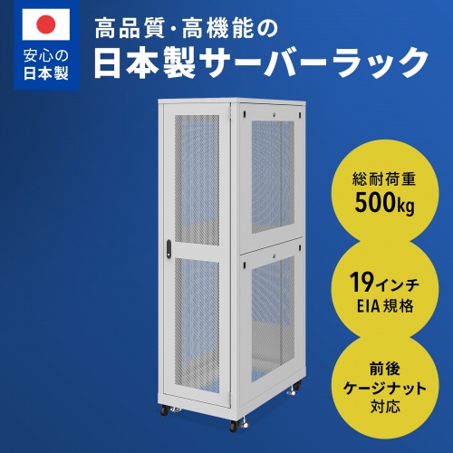 サーバーラック（ラック・データセンター・19インチ・eia・メッシュ・放熱・キャスター・アジャスター・鍵・セキュリティ・42U）サンワサプライ CP-SVN4210MGYN