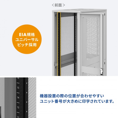 サーバーラック（ラック・データセンター・19インチ・eia・メッシュ・放熱・キャスター・アジャスター・鍵・セキュリティ・42U）サンワサプライ CP-SVN4210MGYN
