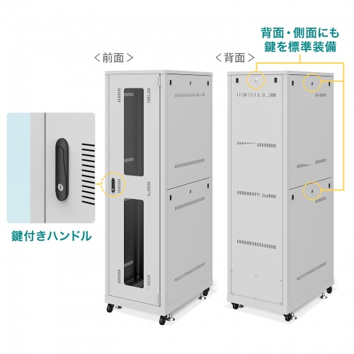 サーバーラック（19インチ・データセンター・eia・業務用・キャスター・アジャスター・セキュリティ・42U）CP-SVN4290GYN