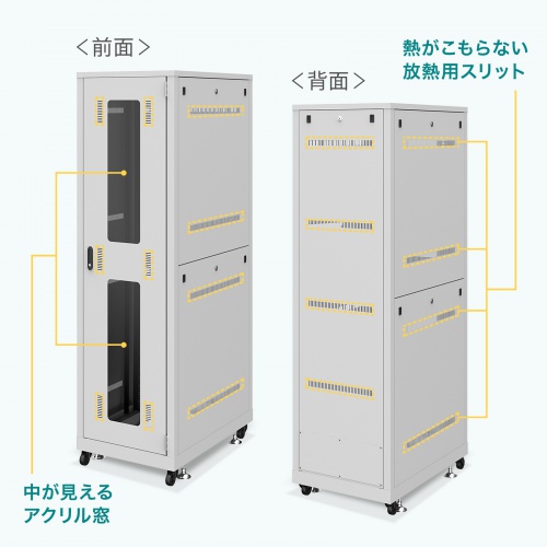 サーバーラック（19インチ・データセンター・eia・業務用・キャスター・アジャスター・セキュリティ・42U）CP-SVN4290GYN