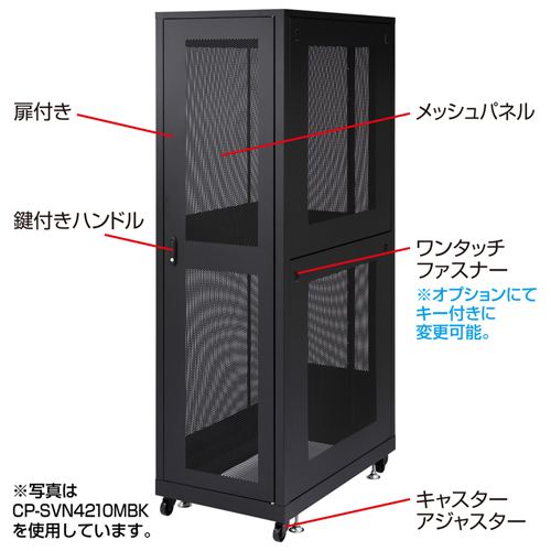 サーバーラック（19インチマウント・メッシュ・パネル・放熱・大型 