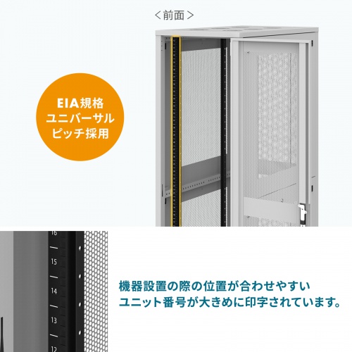 サーバーラック（19インチ・データセンター・eia・メッシュ・放熱・キャスター・アジャスター・鍵・セキュリティ・42U）サンワサプライ CP-SVN4290MGYN