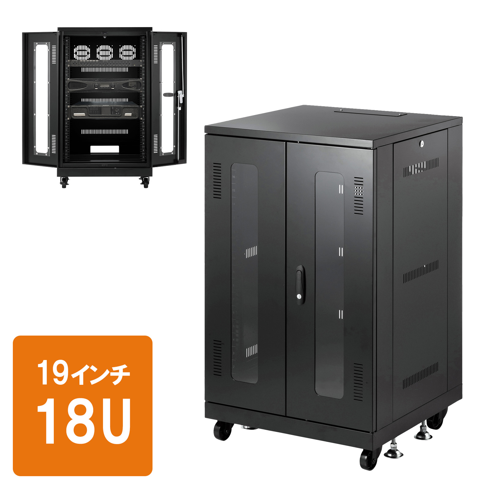 サーバーラック|19インチマウント・18U・中型・パネル仕様