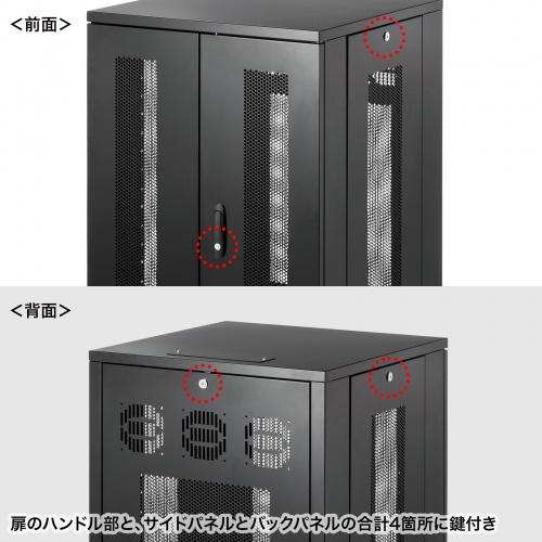 サーバーラック（19インチ・中型・18U・奥行60cm・メッシュパネル仕様） CP-SVNA1860MBK サンワサプライ