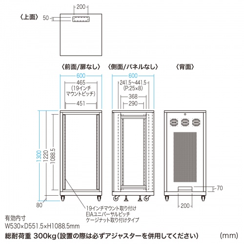 サーバーラック｜19インチマウント・24U・中型・メッシュ扉・放熱対応
