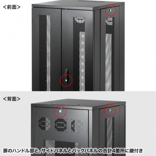 サーバーラック｜19インチマウント・24U・中型・メッシュ扉・放熱対応