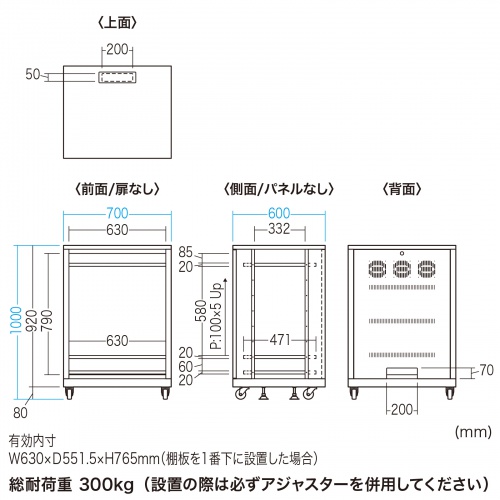 マルチ収納ラック（H1000・W700・D600・機器収納ボックス） CP-SVNAMULT7BK サンワサプライ