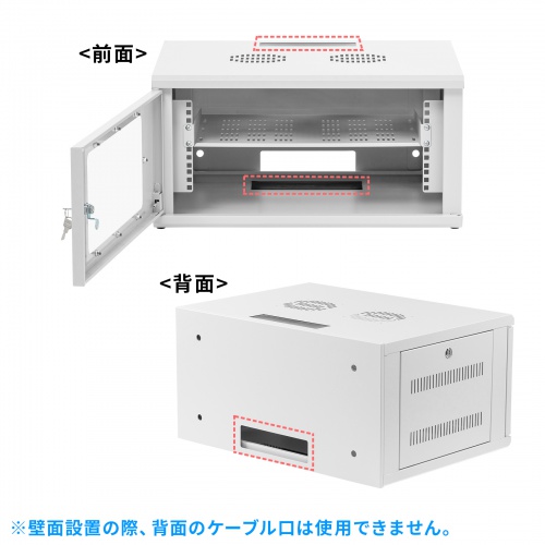 19インチラック（4U・壁掛け・ネットワークラック・卓上対応）
