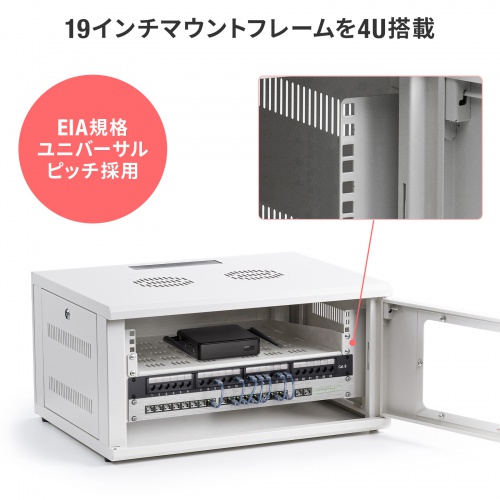 19インチラック（4U・壁掛け・ネットワークラック・卓上対応）