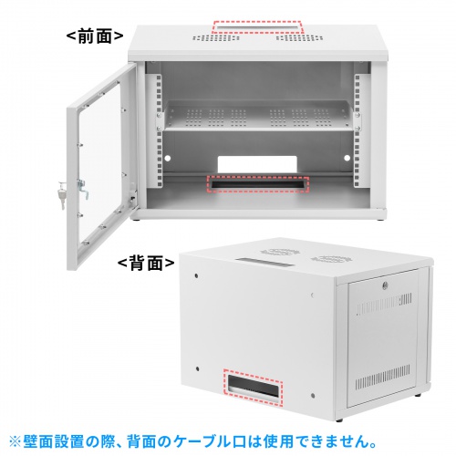 19インチラック（6U・壁掛け・卓上対応）