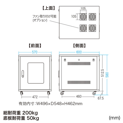 サーバーラック｜19インチマウント・9U・小型・鍵付き・キャスター付