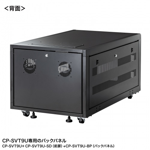 バックパネル（CP-SVT9U用）CP-SVT9U-BP
